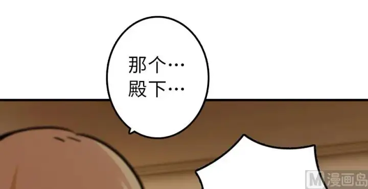 《放开那个女巫》92 黑火图157