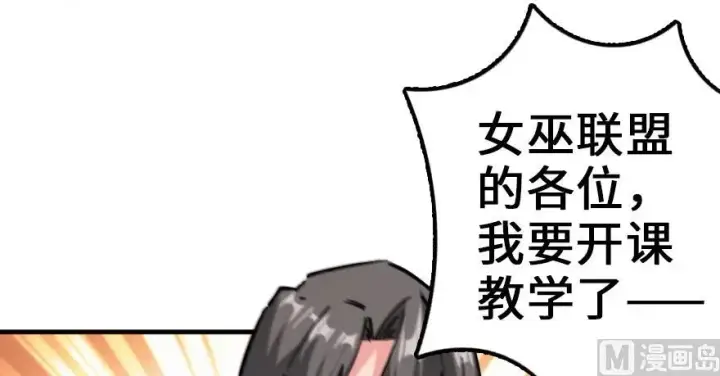 《放开那个女巫》92 黑火图159
