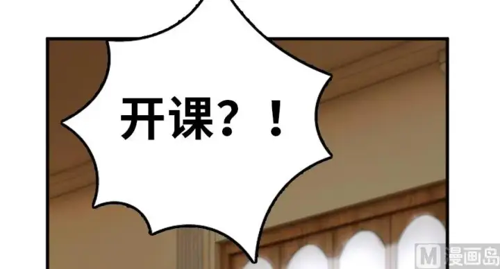 《放开那个女巫》92 黑火图162