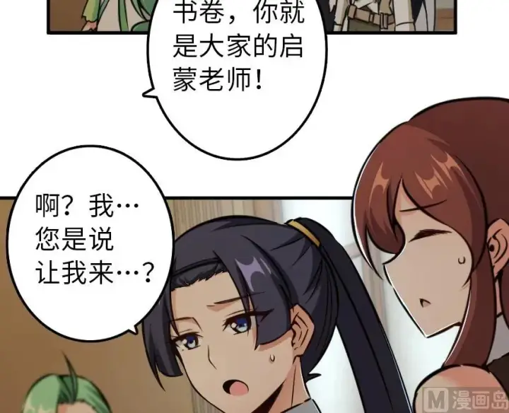 《放开那个女巫》92 黑火图164