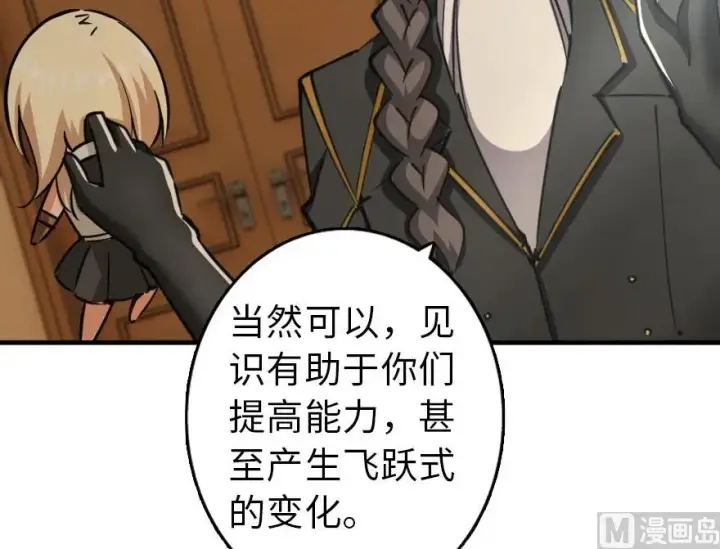 《放开那个女巫》92 黑火图172