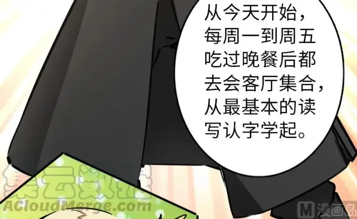 《放开那个女巫》92 黑火图176