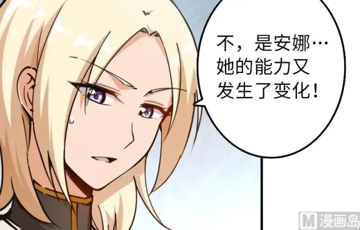 《放开那个女巫》92 黑火图25