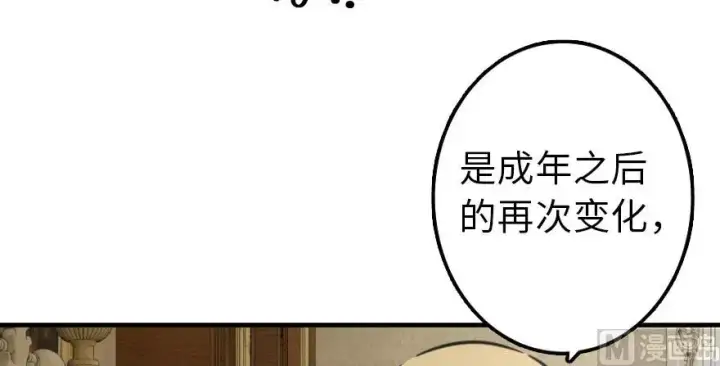 《放开那个女巫》92 黑火图32