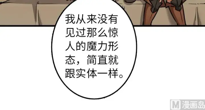 《放开那个女巫》92 黑火图34