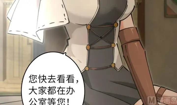 《放开那个女巫》92 黑火图37