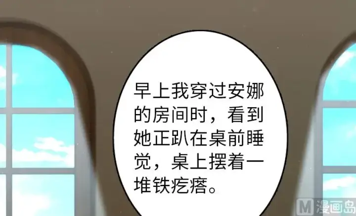 《放开那个女巫》92 黑火图42