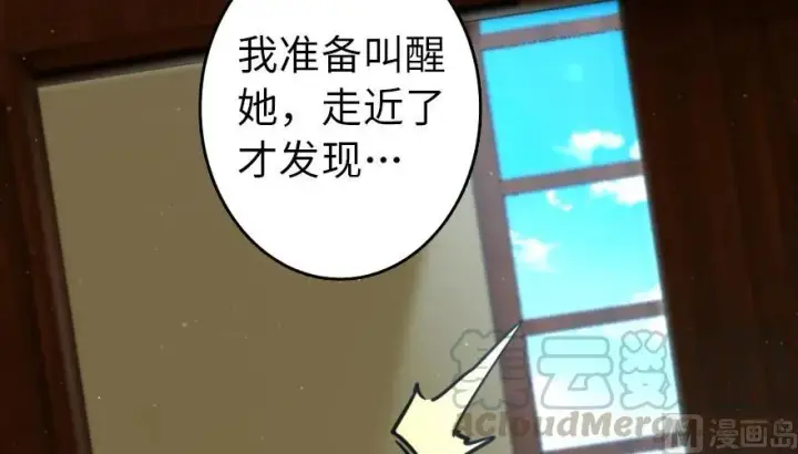 《放开那个女巫》92 黑火图46