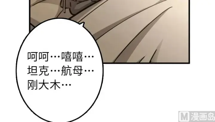 《放开那个女巫》92 黑火图5