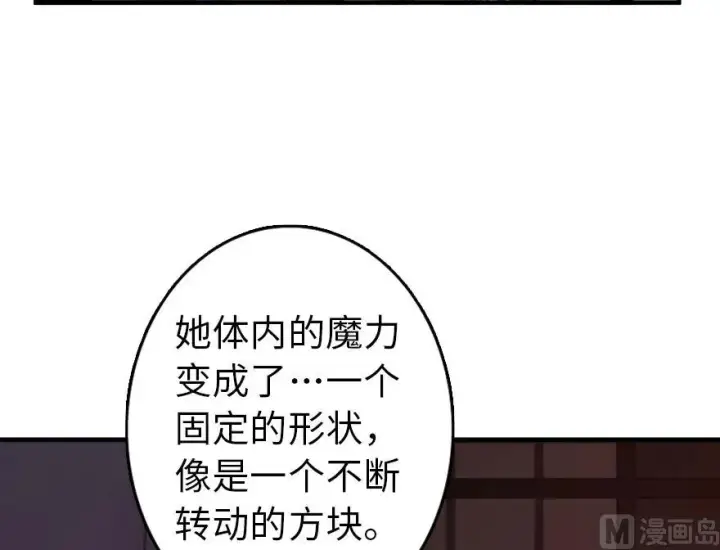 《放开那个女巫》92 黑火图52