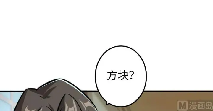 《放开那个女巫》92 黑火图58