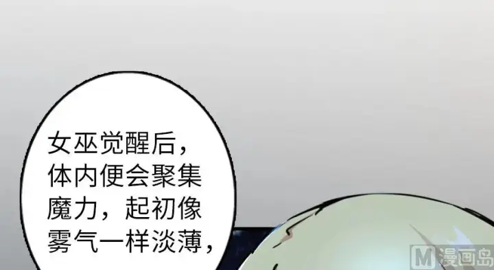 《放开那个女巫》92 黑火图60