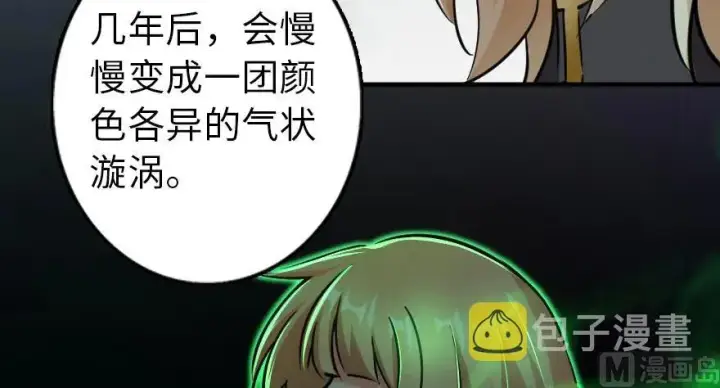 《放开那个女巫》92 黑火图62