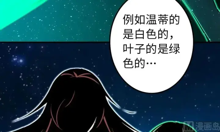《放开那个女巫》92 黑火图67