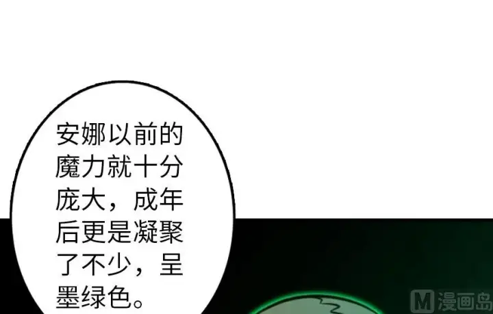 《放开那个女巫》92 黑火图70