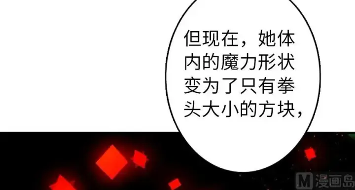 《放开那个女巫》92 黑火图75