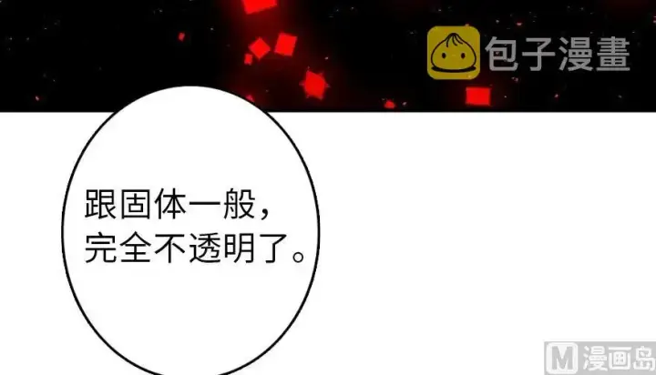 《放开那个女巫》92 黑火图77