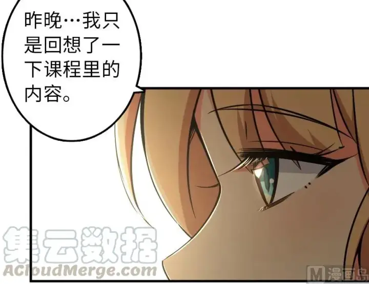 《放开那个女巫》92 黑火图91