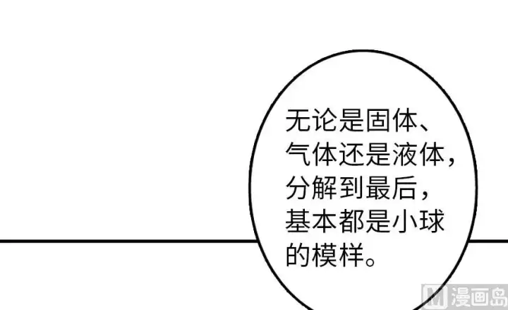《放开那个女巫》92 黑火图92
