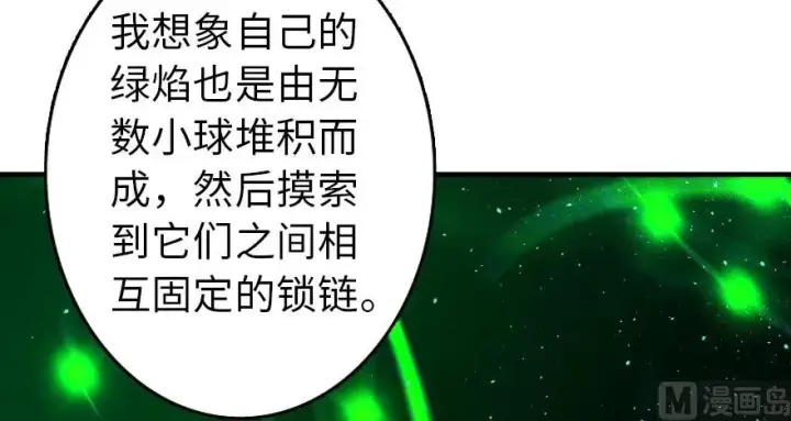 《放开那个女巫》92 黑火图95
