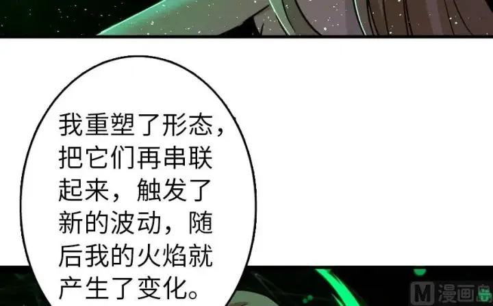 《放开那个女巫》92 黑火图98