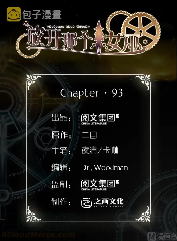 《放开那个女巫》93 藏宝图图1