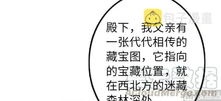 《放开那个女巫》93 藏宝图图101