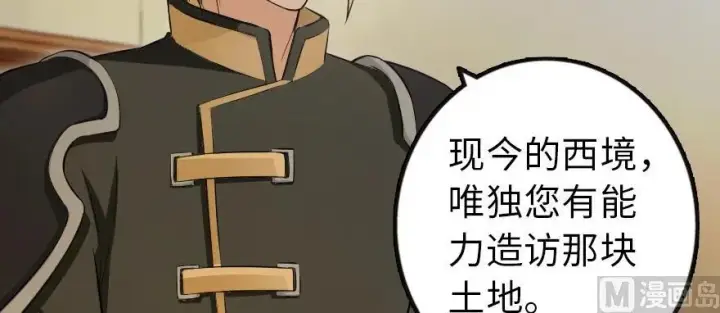 《放开那个女巫》93 藏宝图图103