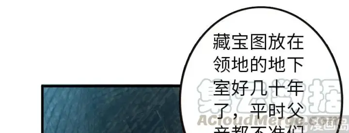 《放开那个女巫》93 藏宝图图106