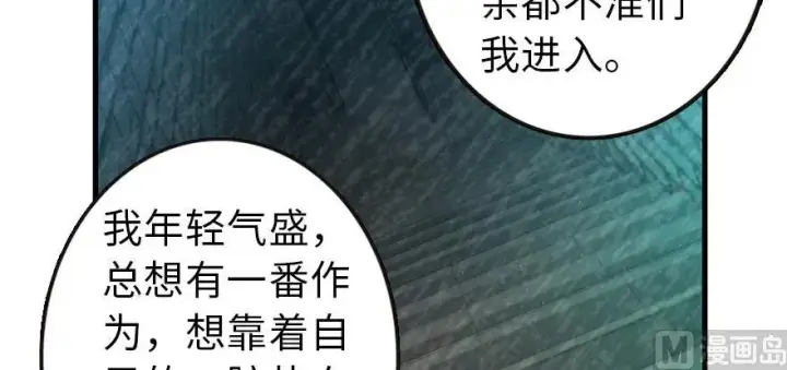 《放开那个女巫》93 藏宝图图107