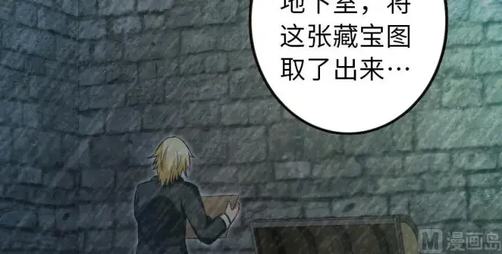 《放开那个女巫》93 藏宝图图109