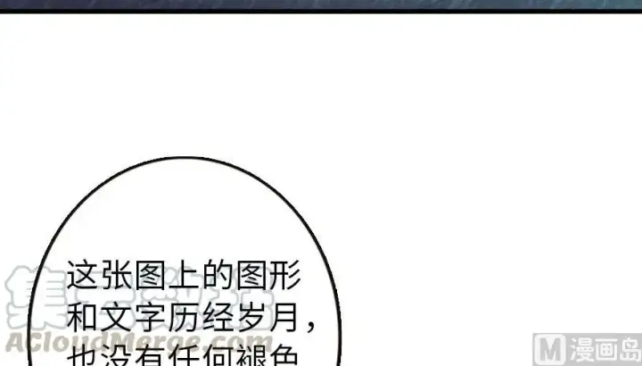 《放开那个女巫》93 藏宝图图111