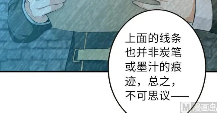 《放开那个女巫》93 藏宝图图114