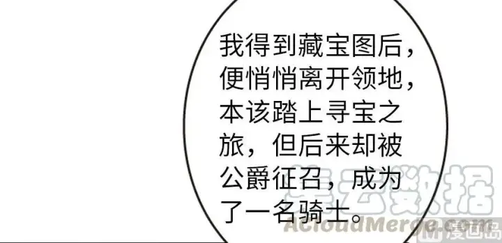 《放开那个女巫》93 藏宝图图116