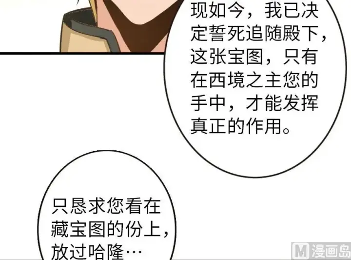 《放开那个女巫》93 藏宝图图118