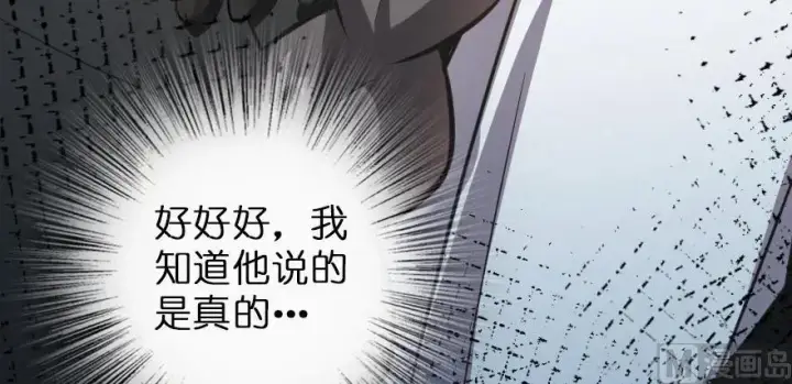 《放开那个女巫》93 藏宝图图120