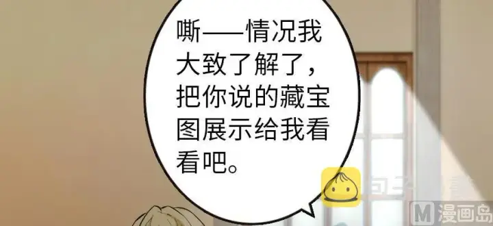 《放开那个女巫》93 藏宝图图123