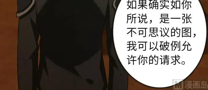 《放开那个女巫》93 藏宝图图125