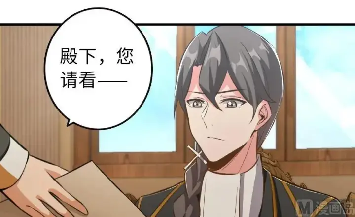 《放开那个女巫》93 藏宝图图128