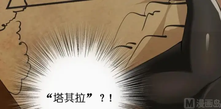 《放开那个女巫》93 藏宝图图134
