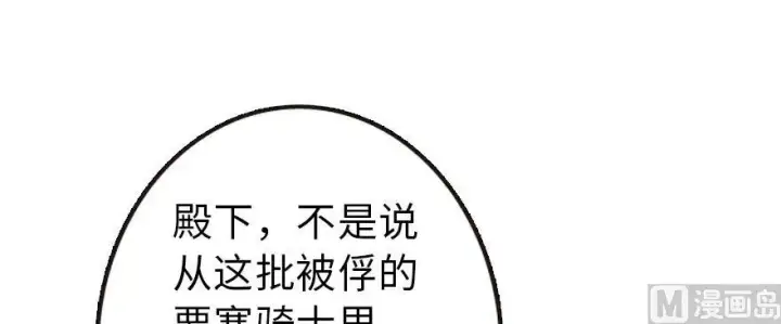 《放开那个女巫》93 藏宝图图14