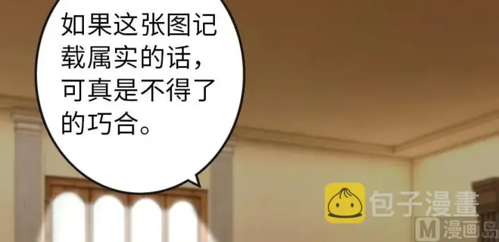 《放开那个女巫》93 藏宝图图142