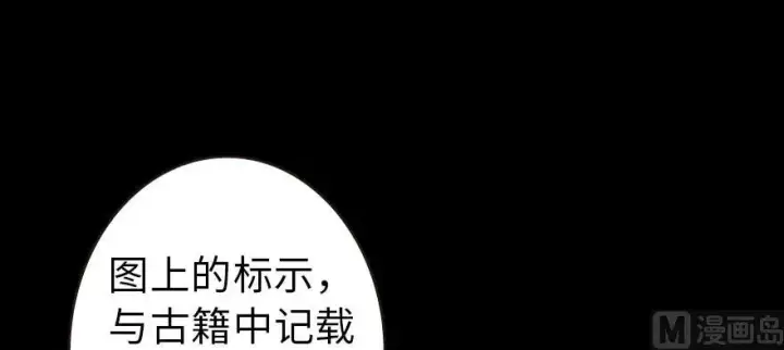 《放开那个女巫》93 藏宝图图145