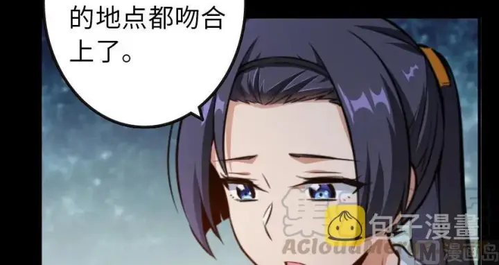 《放开那个女巫》93 藏宝图图146