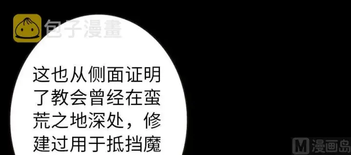 《放开那个女巫》93 藏宝图图148