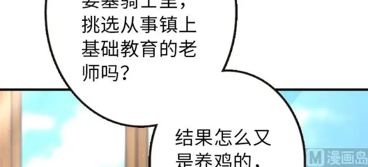 《放开那个女巫》93 藏宝图图15
