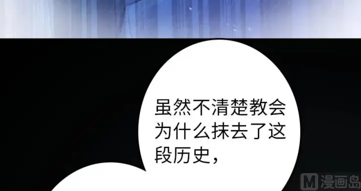 《放开那个女巫》93 藏宝图图154