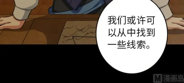 《放开那个女巫》93 藏宝图图158