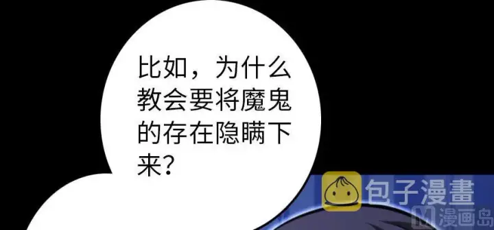 《放开那个女巫》93 藏宝图图159
