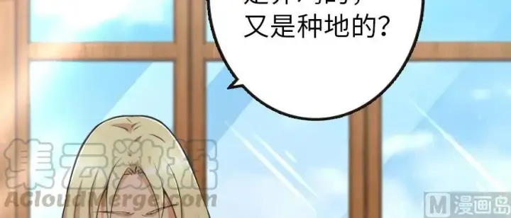 《放开那个女巫》93 藏宝图图16